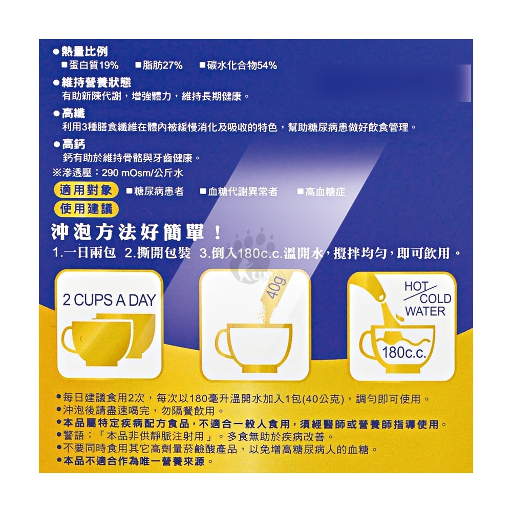 【佳倍優】糖尿病配方粉狀營養品 40gx24包/盒