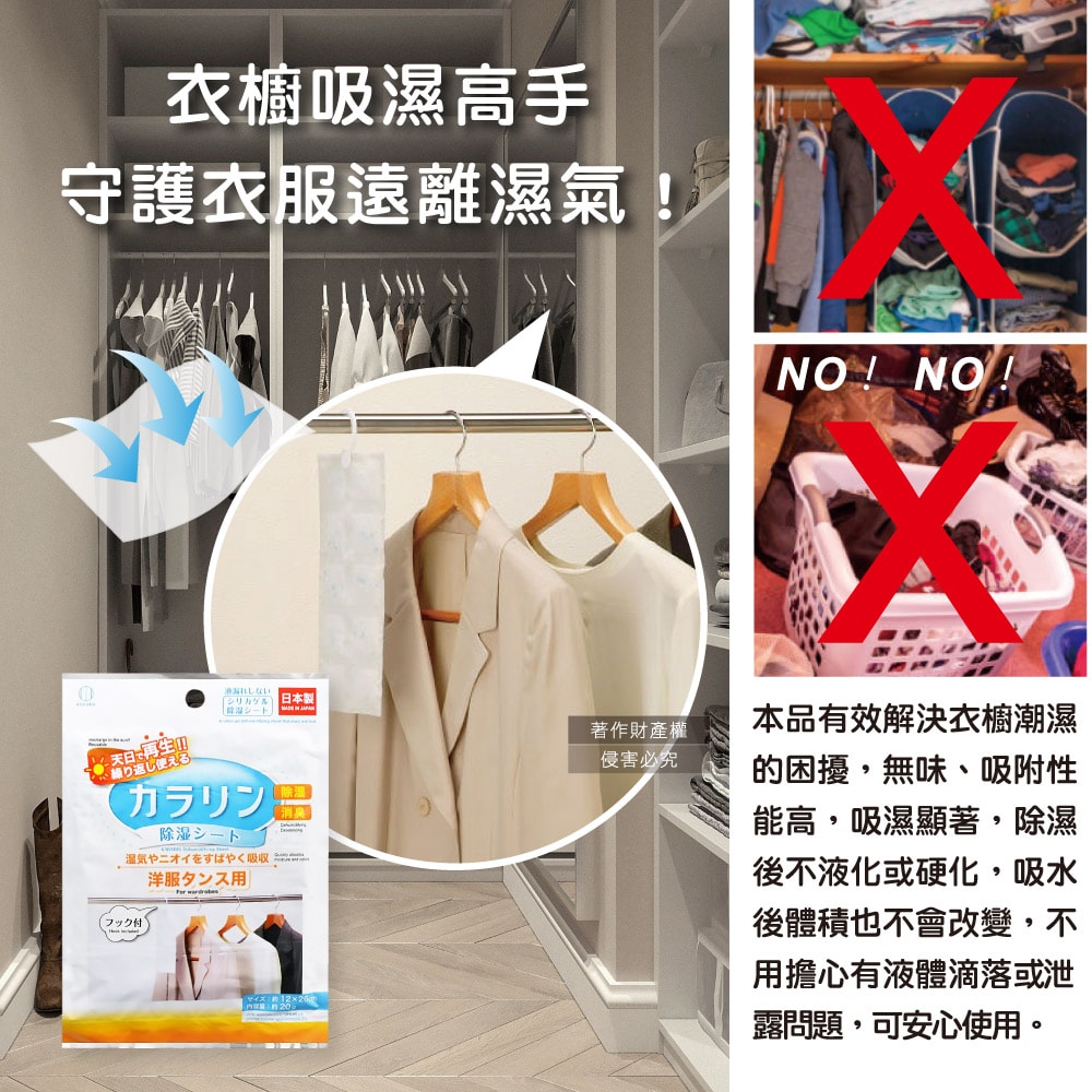 【日本KOKUBO小久保】可重複使用居家空間消臭除濕袋1袋(衣櫥鞋櫃脫臭防潮乾燥劑,抽屜收納箱吸濕顆粒,坐墊棉被寢具靜置除異味,長效約180天)