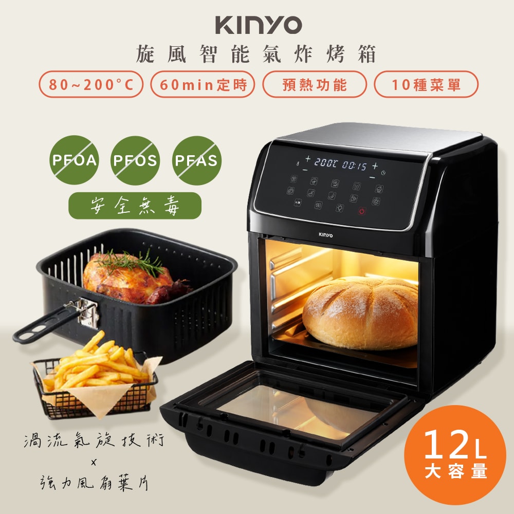 【KINYO】12L旋風式智能氣炸烤箱/氣炸鍋(AFO-605B)雙層/可全雞