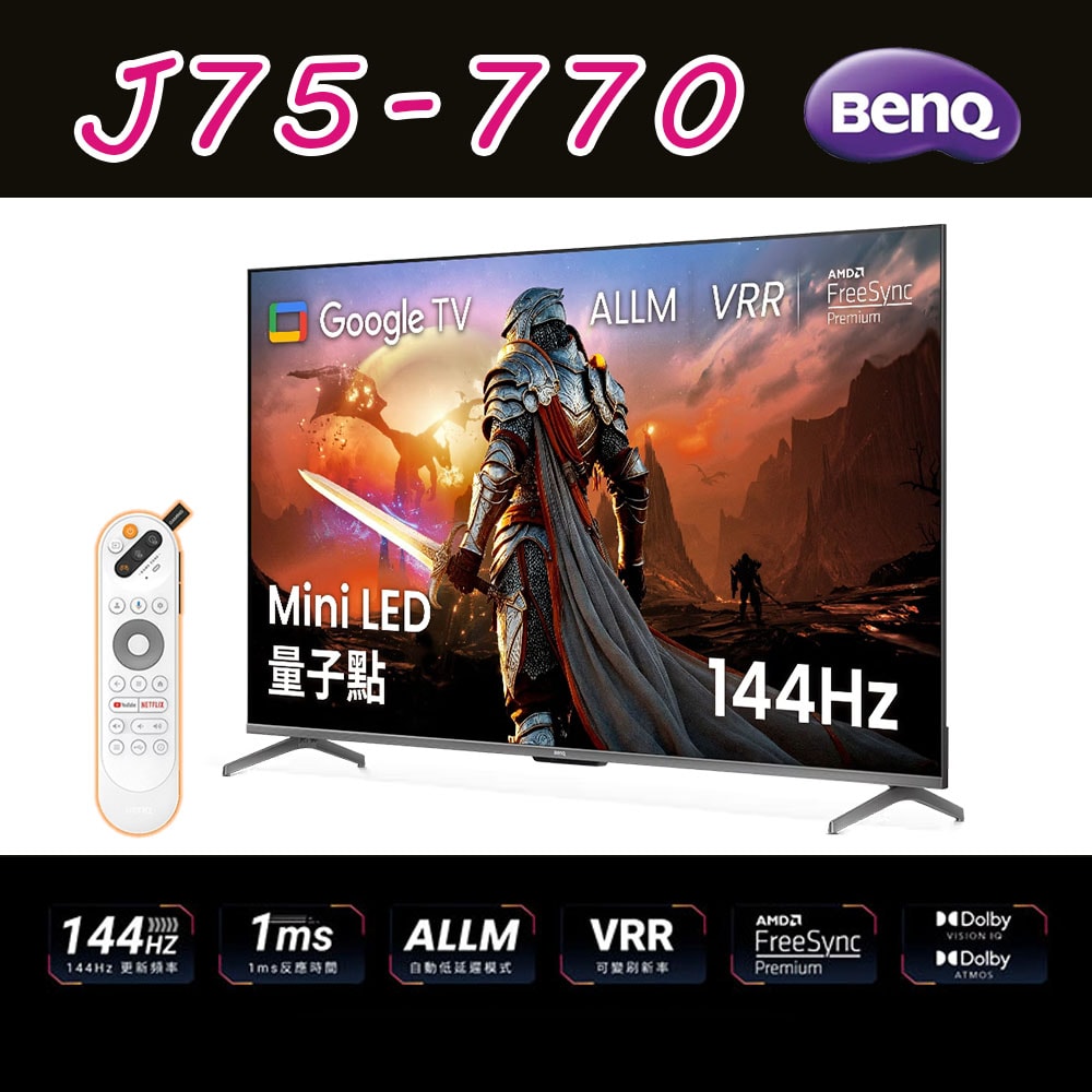 【BenQ】2026新機~75吋4K MiniLED量子點144Hz Google TV (J75-770) 送全省安裝