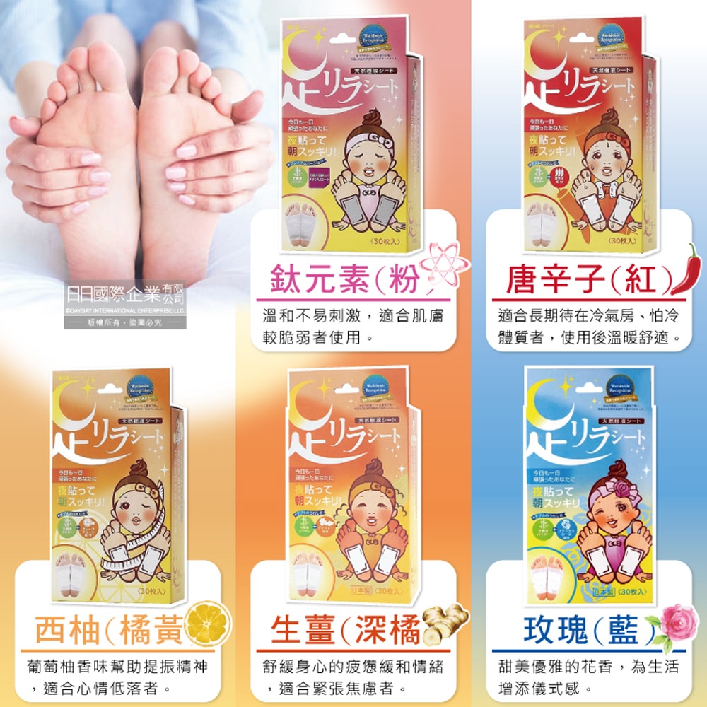 【樹之惠本舖】竹樹液草本植萃舒適休息足部貼布30入/盒-輕盈鈦(粉)(高跟鞋久穿舒適香氛足底貼,旅遊逛街必備神奇鐵腿貼片)