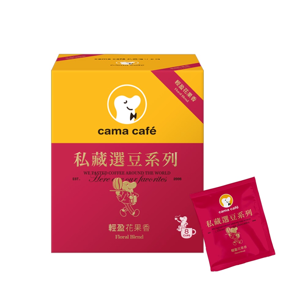 【cama cafe】私藏選豆系列-淺焙濾掛咖啡(10g*8入/盒)