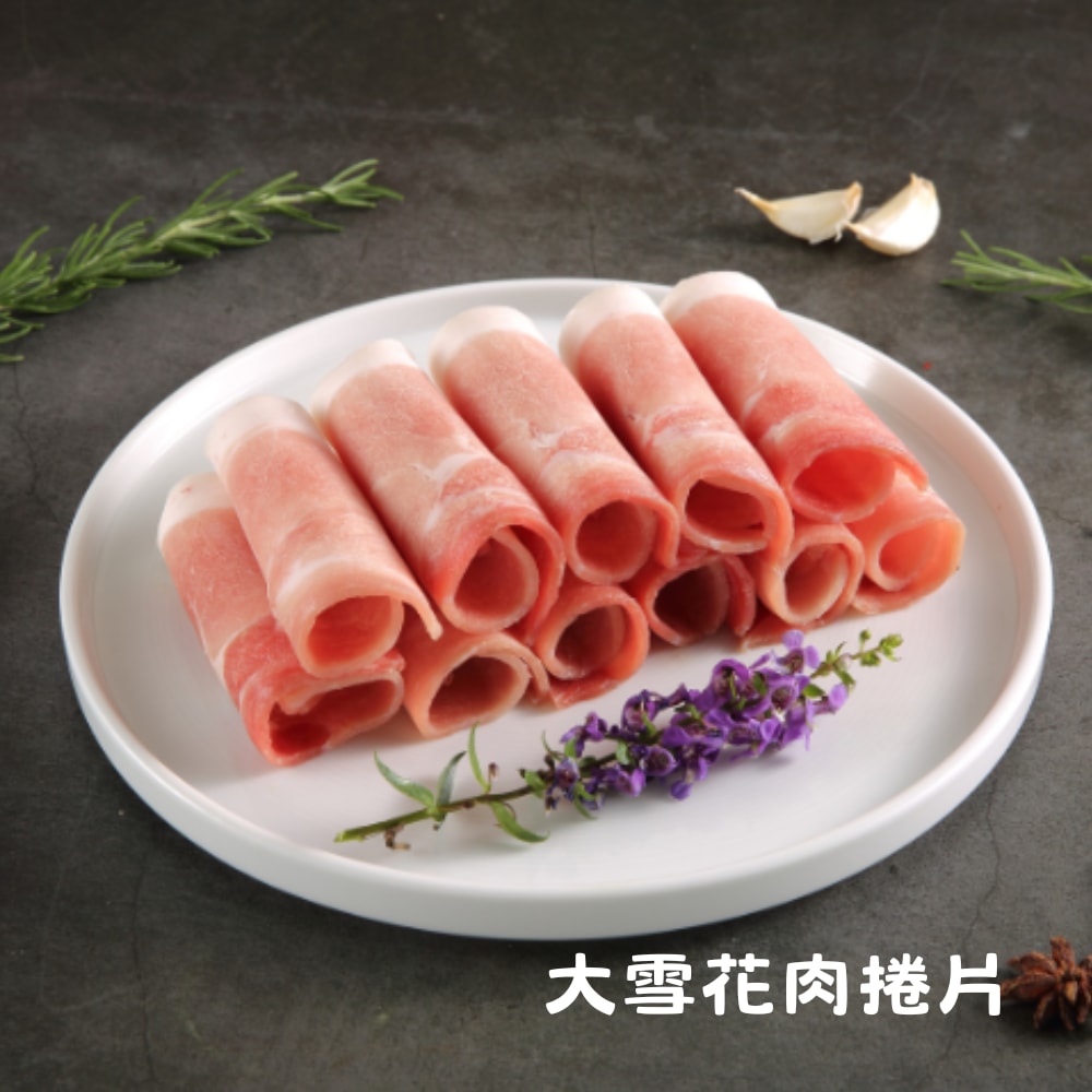 【香草豬】火鍋肉片6件組