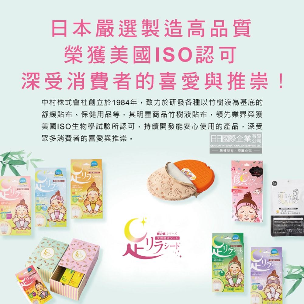 【樹之惠本舖】竹樹液草本植萃舒適休息足部貼布30入/盒-輕盈鈦(粉)(高跟鞋久穿舒適香氛足底貼,旅遊逛街必備神奇鐵腿貼片)