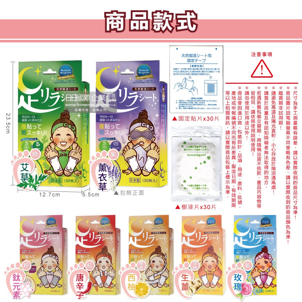 【樹之惠本舖】竹樹液草本植萃舒適休息足部貼布30入/盒-輕盈鈦(粉)(高跟鞋久穿舒適香氛足底貼,旅遊逛街必備神奇鐵腿貼片)