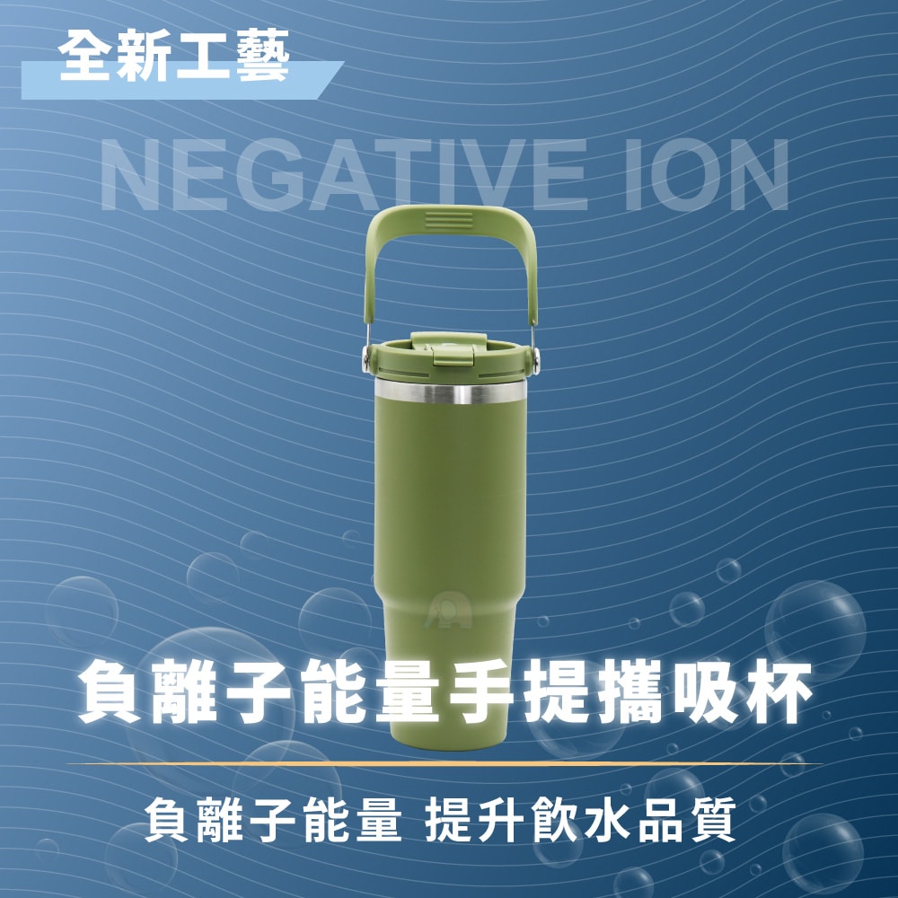 【LINOX】Smakus負離子能量攜吸杯880ml-2入(運動隨行杯/手提保溫杯/便攜吸管杯/超真空手提杯/效保溫杯)