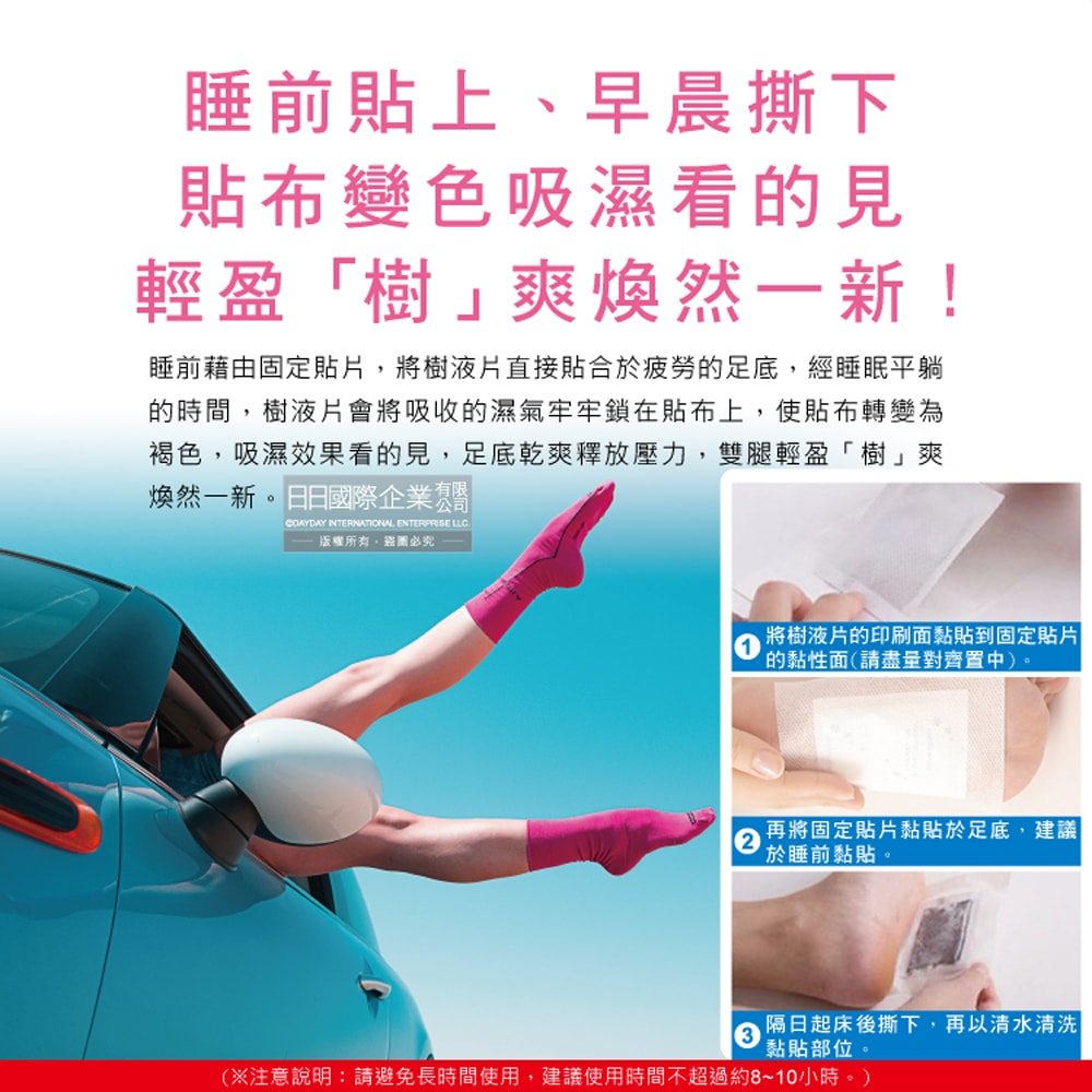 【樹之惠本舖】竹樹液草本植萃舒適休息足部貼布30入/盒-輕盈鈦(粉)(高跟鞋久穿舒適香氛足底貼,旅遊逛街必備神奇鐵腿貼片)