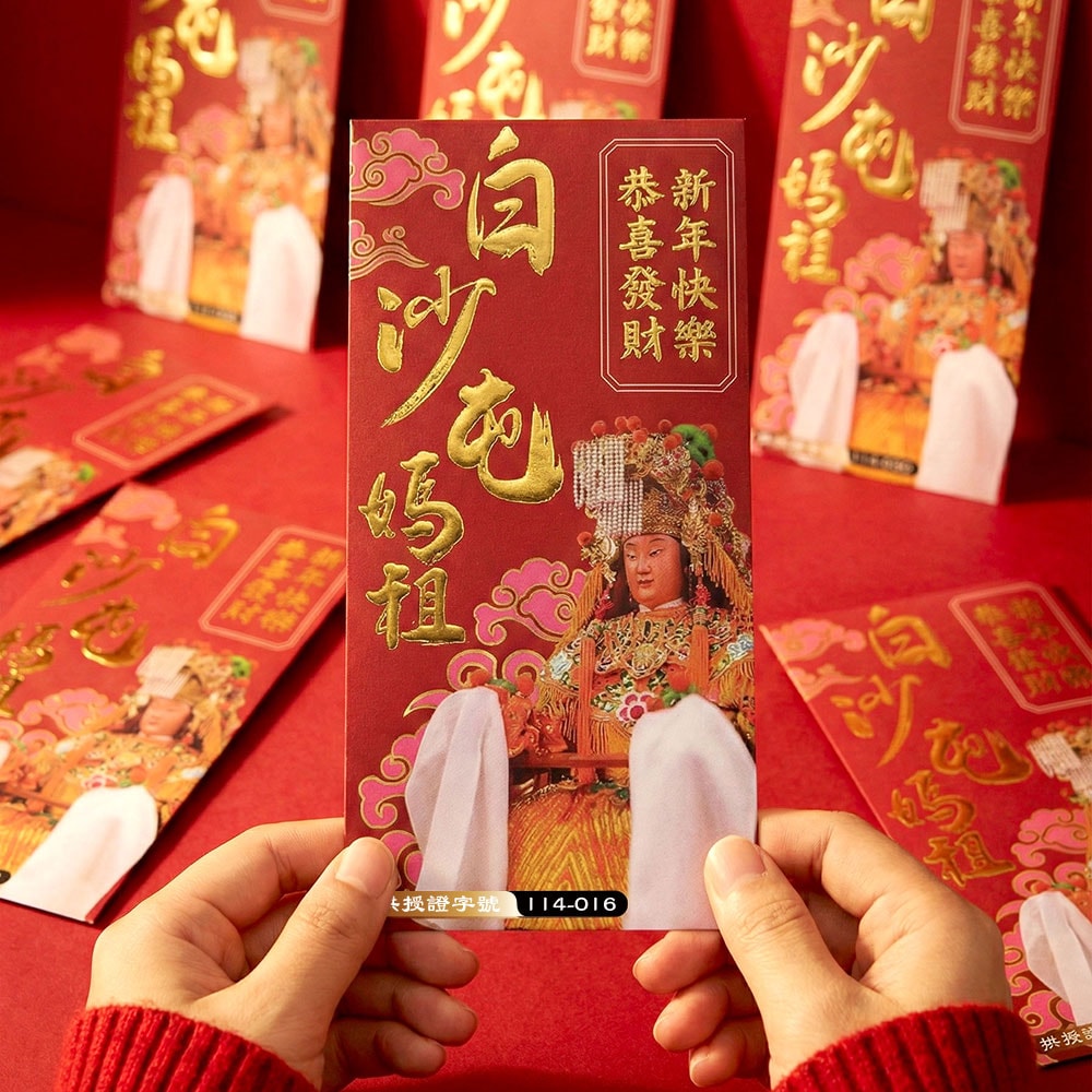 【天后】白沙屯媽祖紅包袋(10入)-1盒裝
