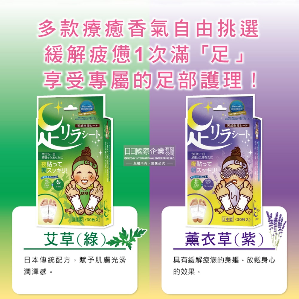 【樹之惠本舖】竹樹液草本植萃舒適休息足部貼布30入/盒-輕盈鈦(粉)(高跟鞋久穿舒適香氛足底貼,旅遊逛街必備神奇鐵腿貼片)