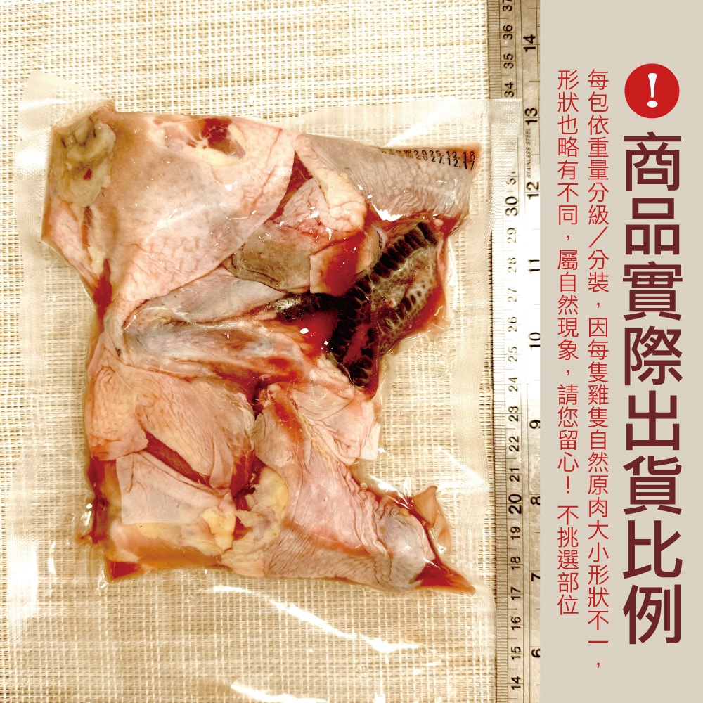 【約克街肉舖】台灣國產土雞切塊10包(300G＋-10%/包)