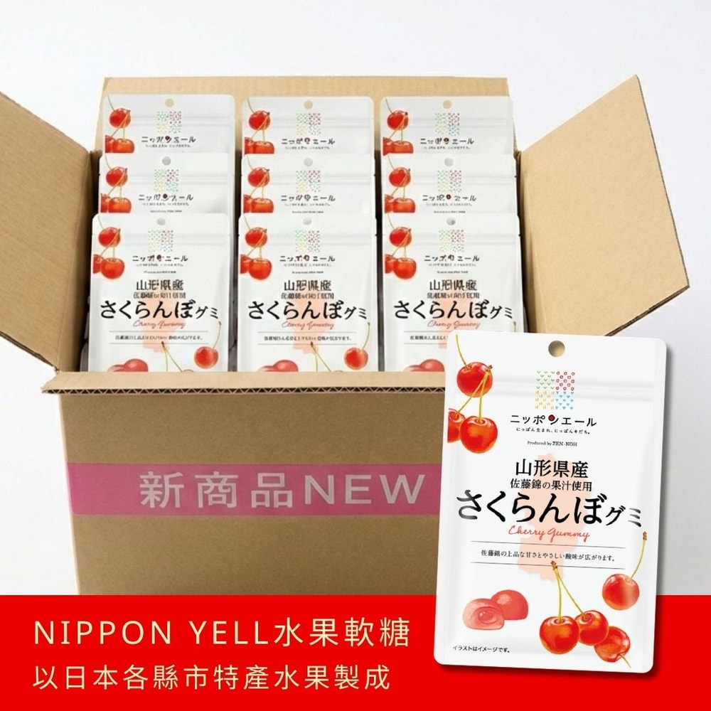 【日本JA全農】(2盒組) Nippon Yell 岡山白桃軟糖+山形櫻桃軟糖 | 下單後7-10天出貨