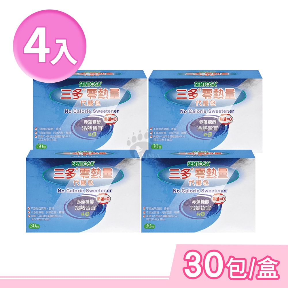 【SENTOSA 三多】零熱量代糖包 1gx30包/盒 (4盒)