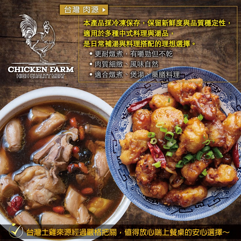 【約克街肉舖】台灣國產土雞切塊10包(300G＋-10%/包)