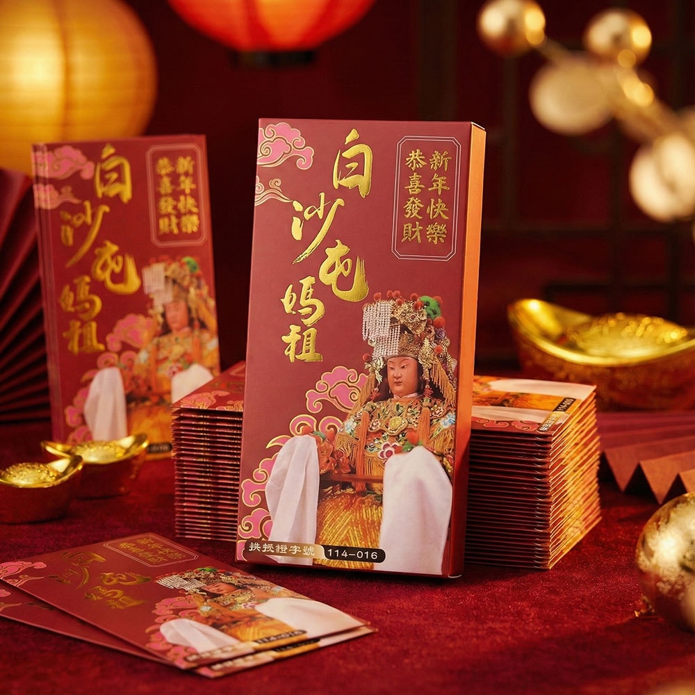 【天后】白沙屯媽祖紅包袋(10入)-1盒裝