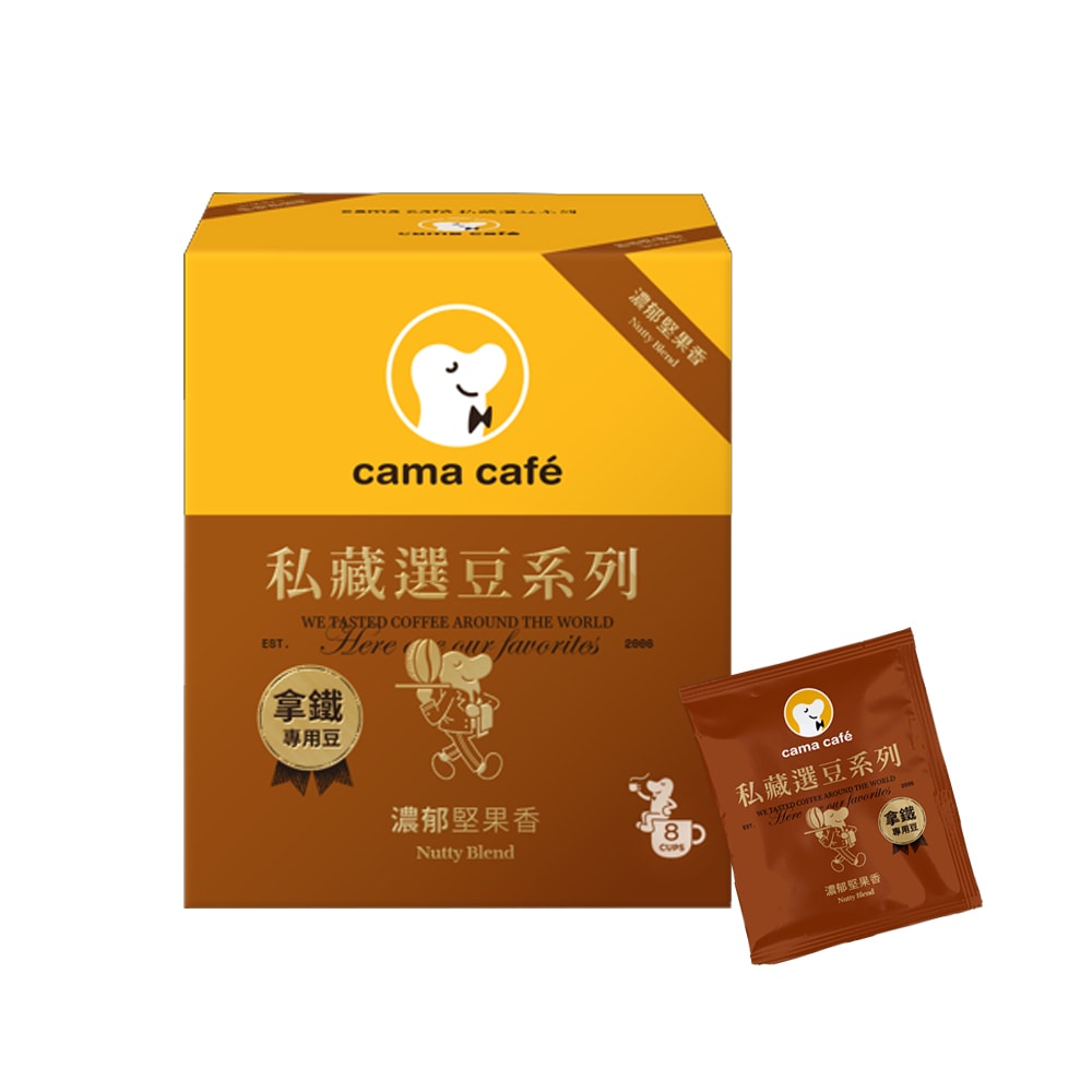 【cama cafe】私藏選豆系列-中焙濾掛咖啡(10g*8入/盒)