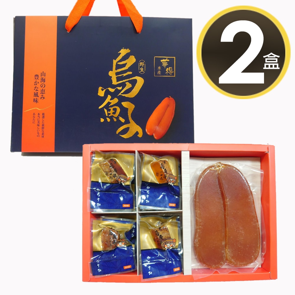 【華得水產】野生烏魚子禮盒(7兩x1片+一口烏魚子4兩/禮盒) x 2組