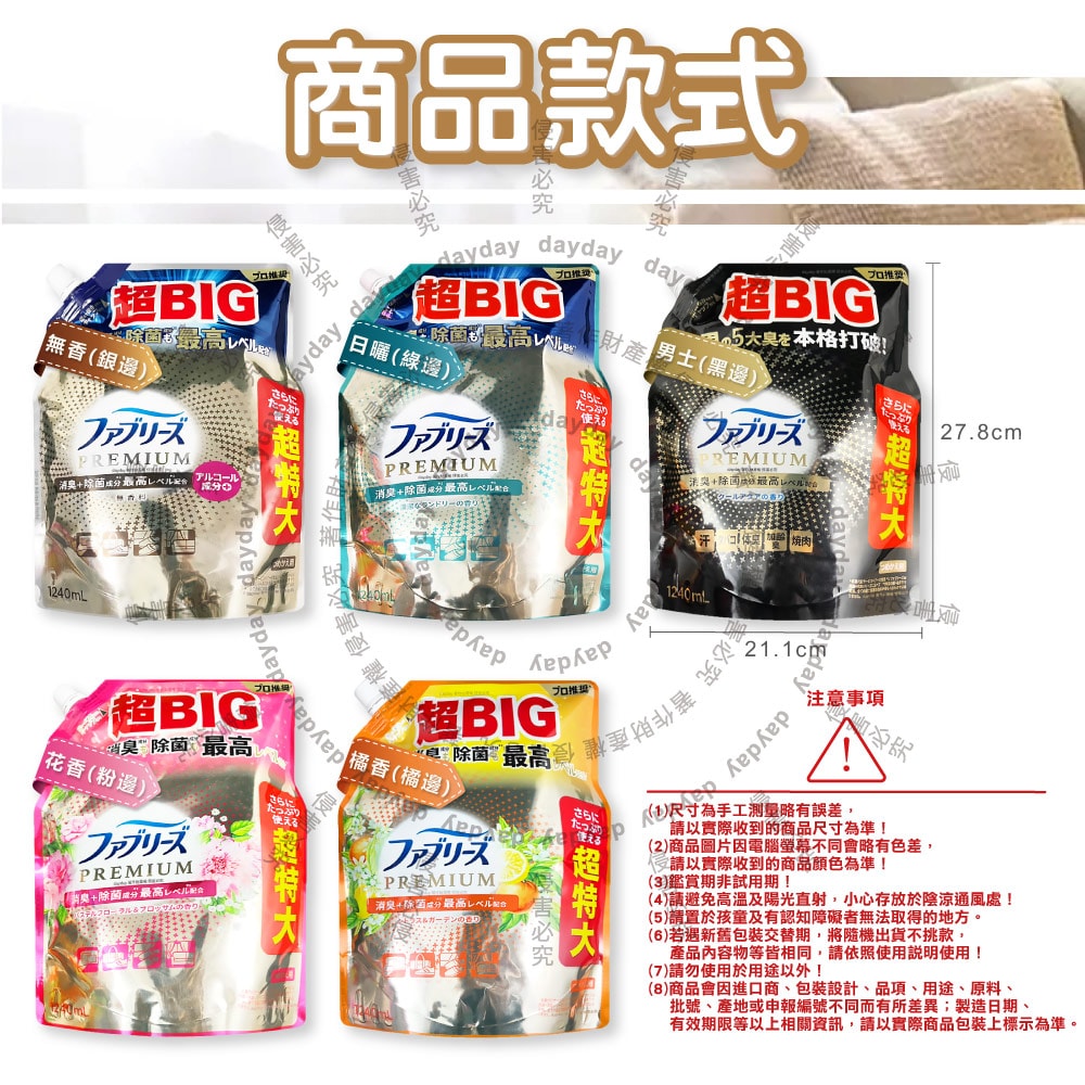 【Febreze 風倍清】高消臭力3D浸透織品除臭噴霧補充包1240ml/袋(超BIG衣物香氛,鞋靴消臭劑,去燒烤食物異味,寢具床墊地毯沙發窗簾適用)