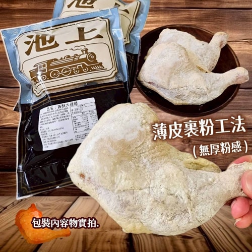 【愛尚好味】任-池上香酥大雞腿-450g-2隻-包 (2包)