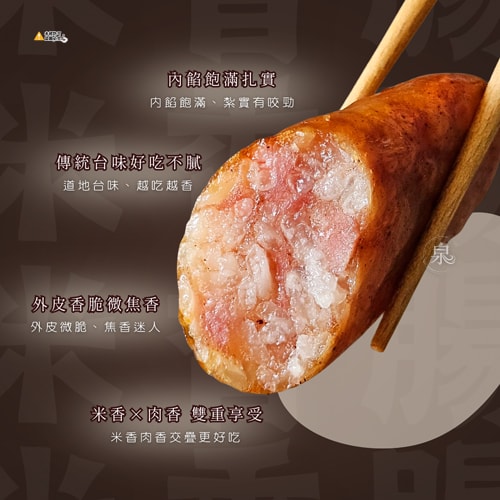 【愛尚好味】任-珍珠米香腸-300g-包 (2包 )