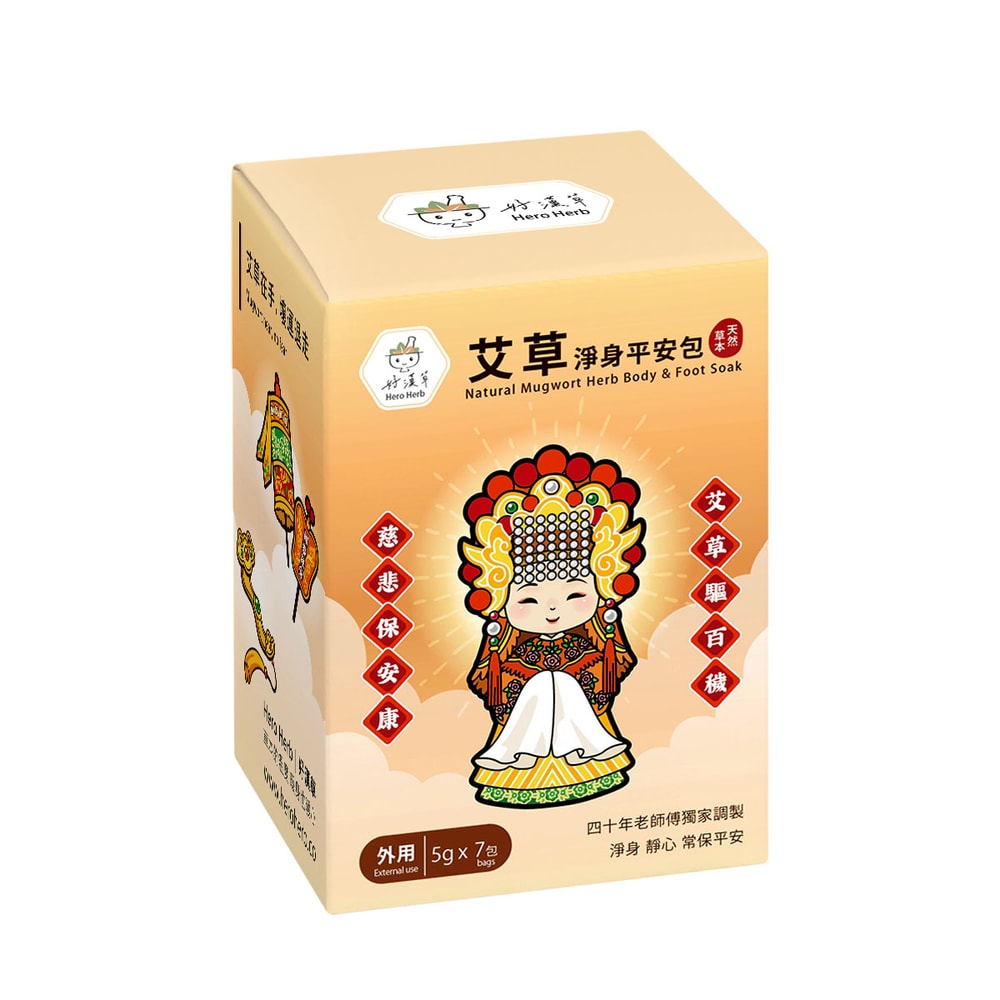 【好漢草 Hero Herb】艾草淨身平安包-媽祖(單包7入)盒裝
