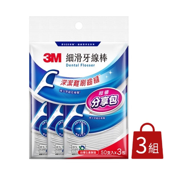 【3M】細滑牙線棒-分享包50支x3包x3組