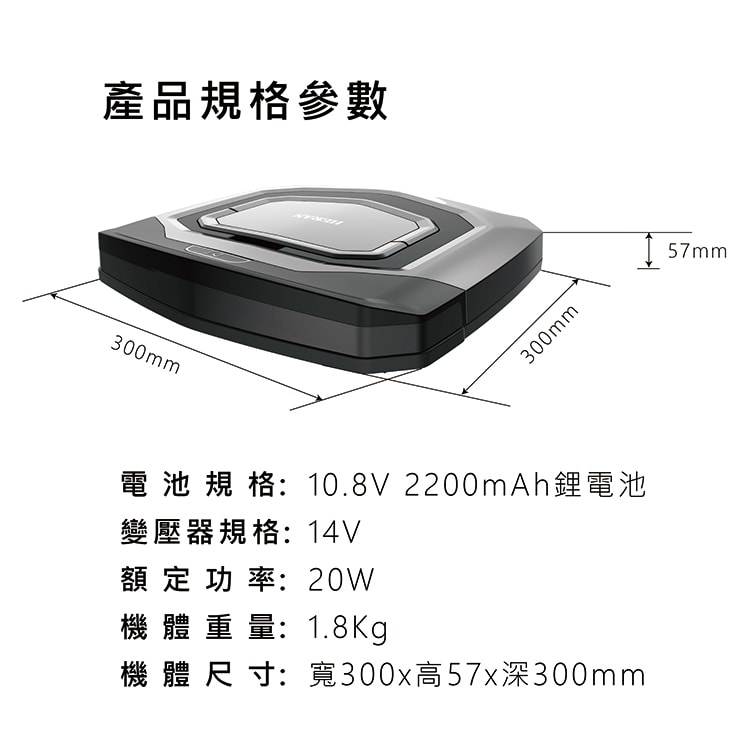 【HERAN 禾聯】超薄型智慧WIFI 掃地機(HVR-35EPT3W)