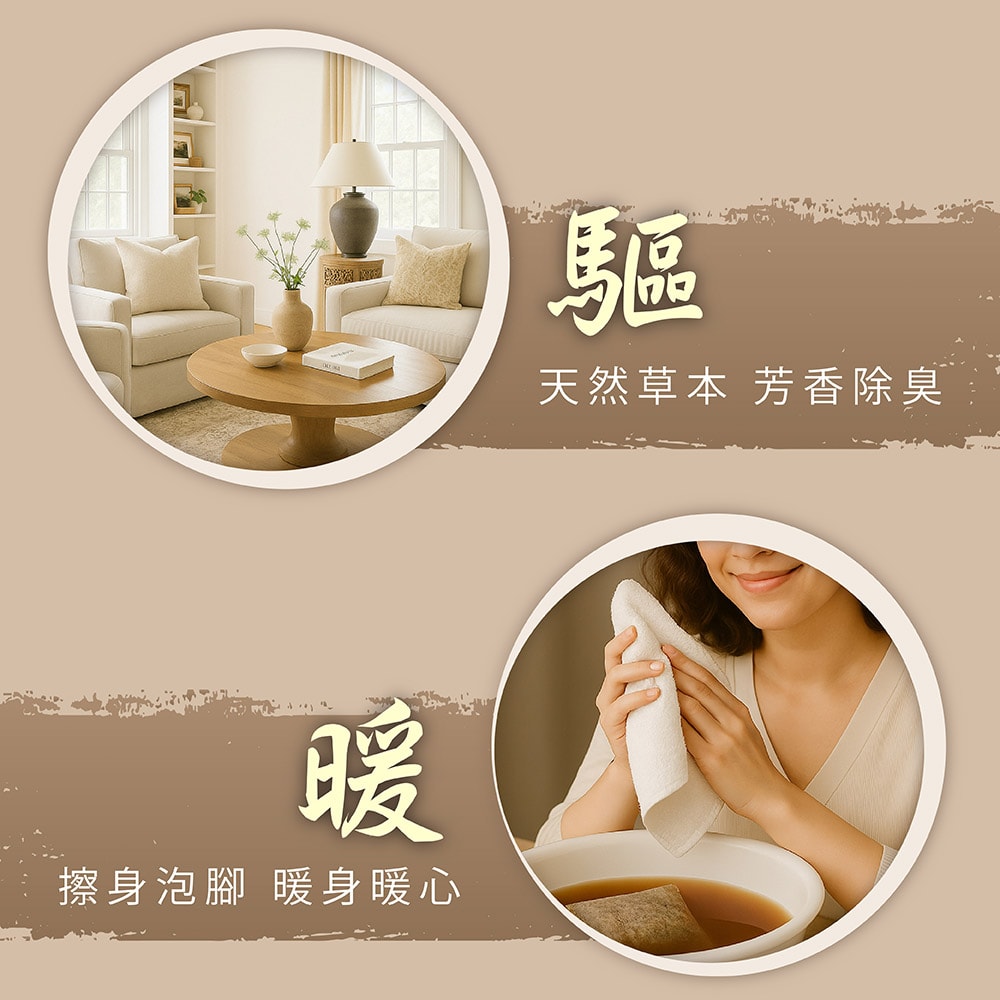 【好漢草 Hero Herb】艾草淨身平安包-媽祖(單包7入)盒裝