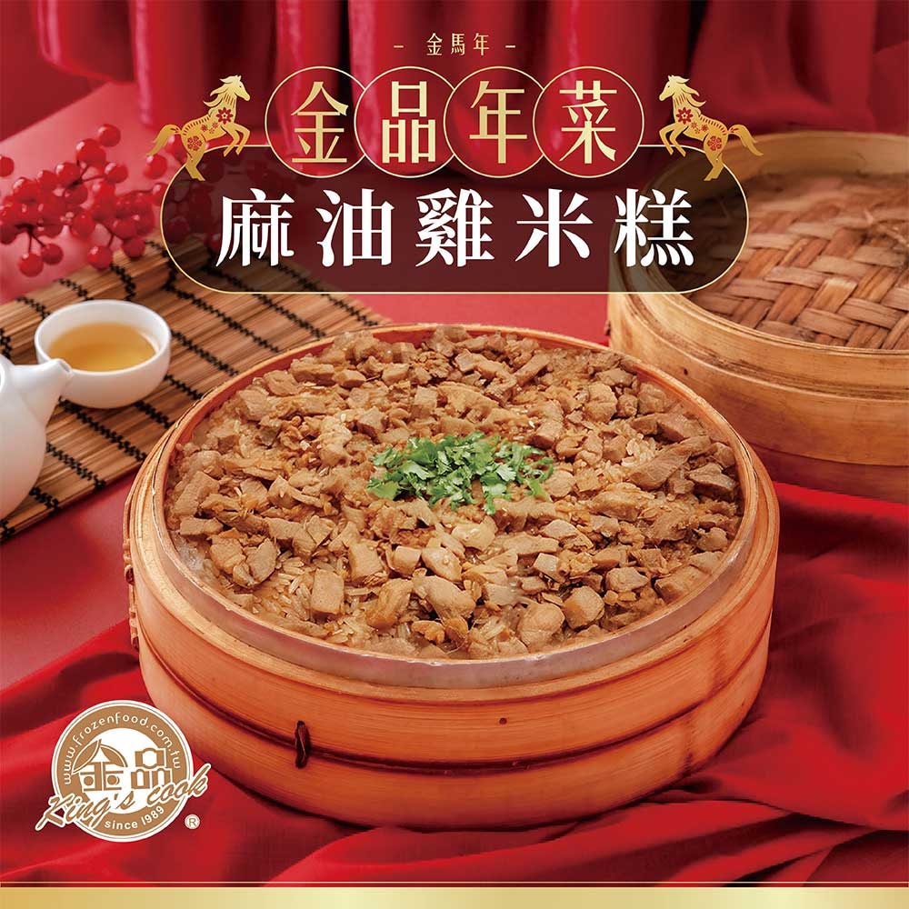 【金品】年菜精華3件組(麻油雞米糕+藥膳醉蝦+冰火菠蘿油)
