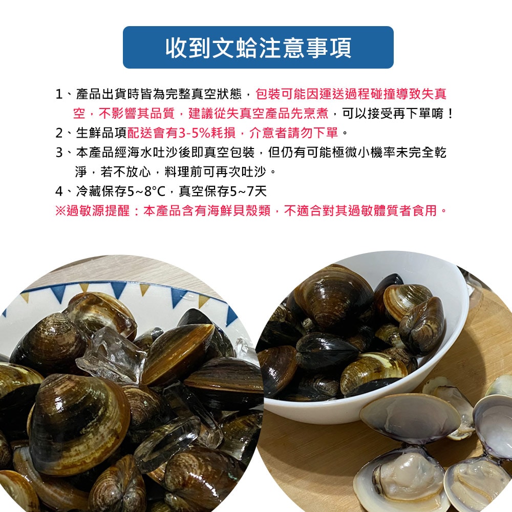 【蛤董養殖】預購 納豆菌友善養殖新鮮文蛤x5包(600g/包_產地直送_冷藏宅配)下訂後9個工作天內出貨