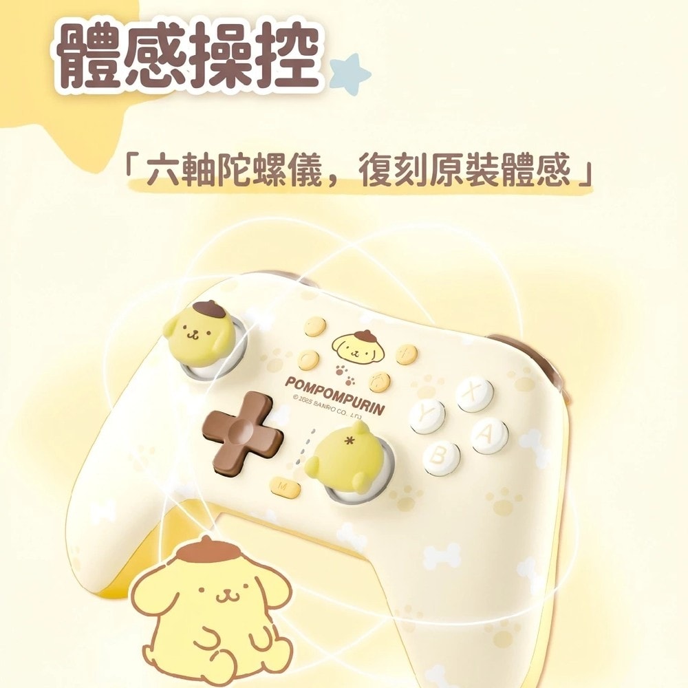 【Nintendo 任天堂】極想 三麗鷗 布丁狗 聯名款 無線手把 (支援NS2 / NS / PC /手機)