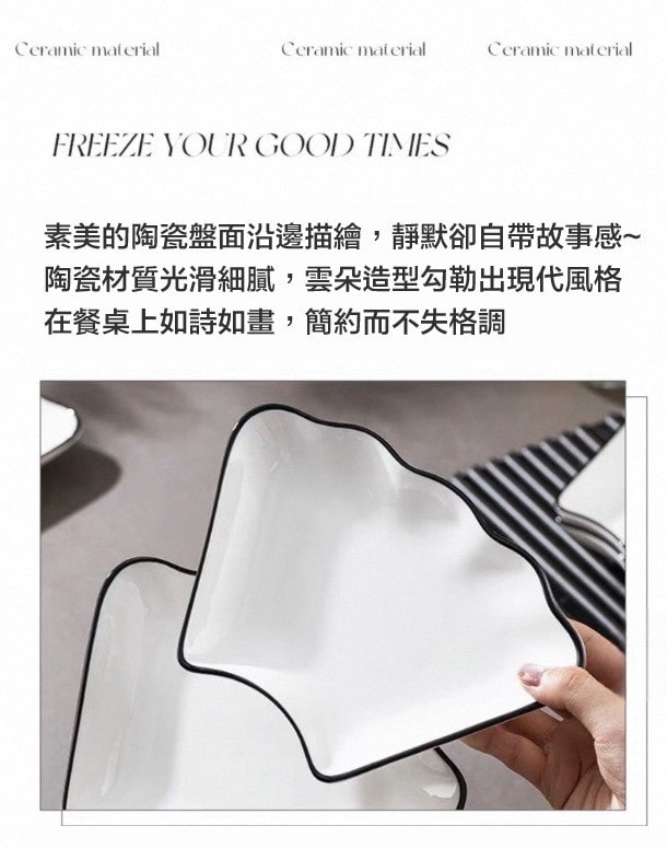 【pierre cardin 皮爾卡登】北歐雲朵碗盤組