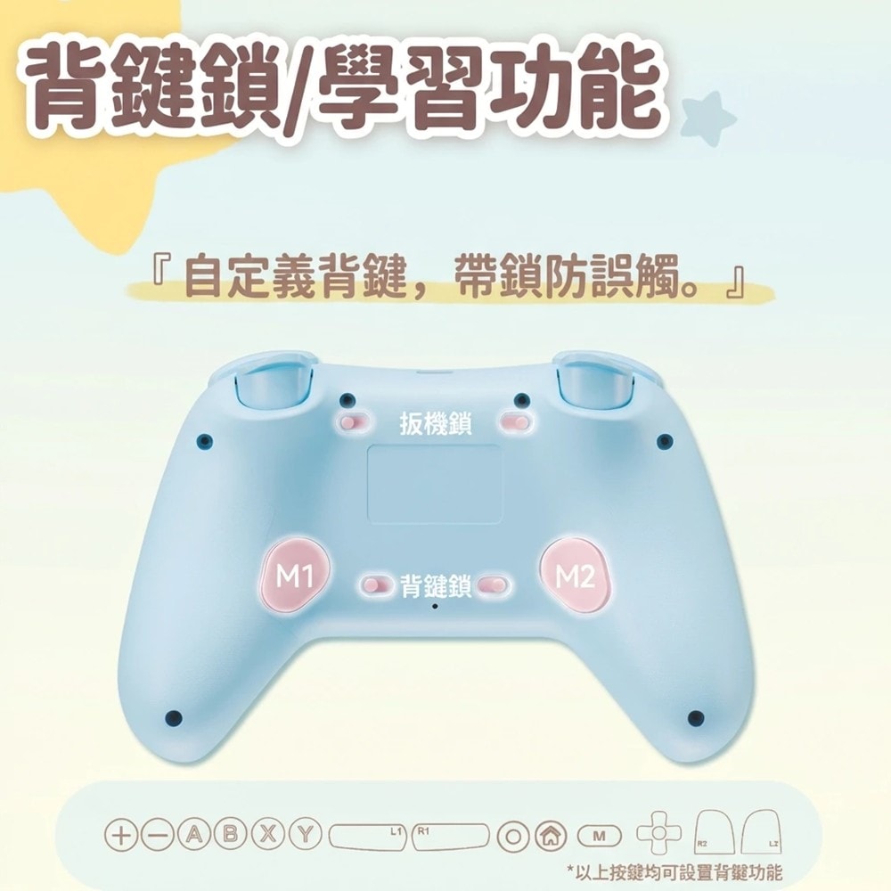 【Nintendo 任天堂】極想 三麗鷗 大耳狗 聯名款 無線手把 (支援NS2 / NS / PC /手機)