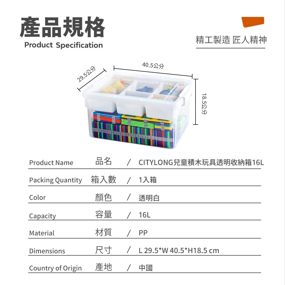 【CY 呈云】CITYLONG兒童積木玩具透明收納箱16L(2入組)