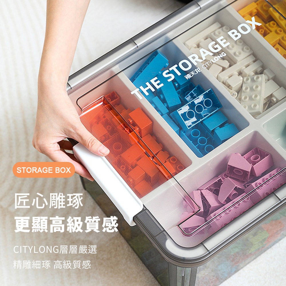 【CY 呈云】CITYLONG兒童積木玩具透明收納箱16L(2入組)
