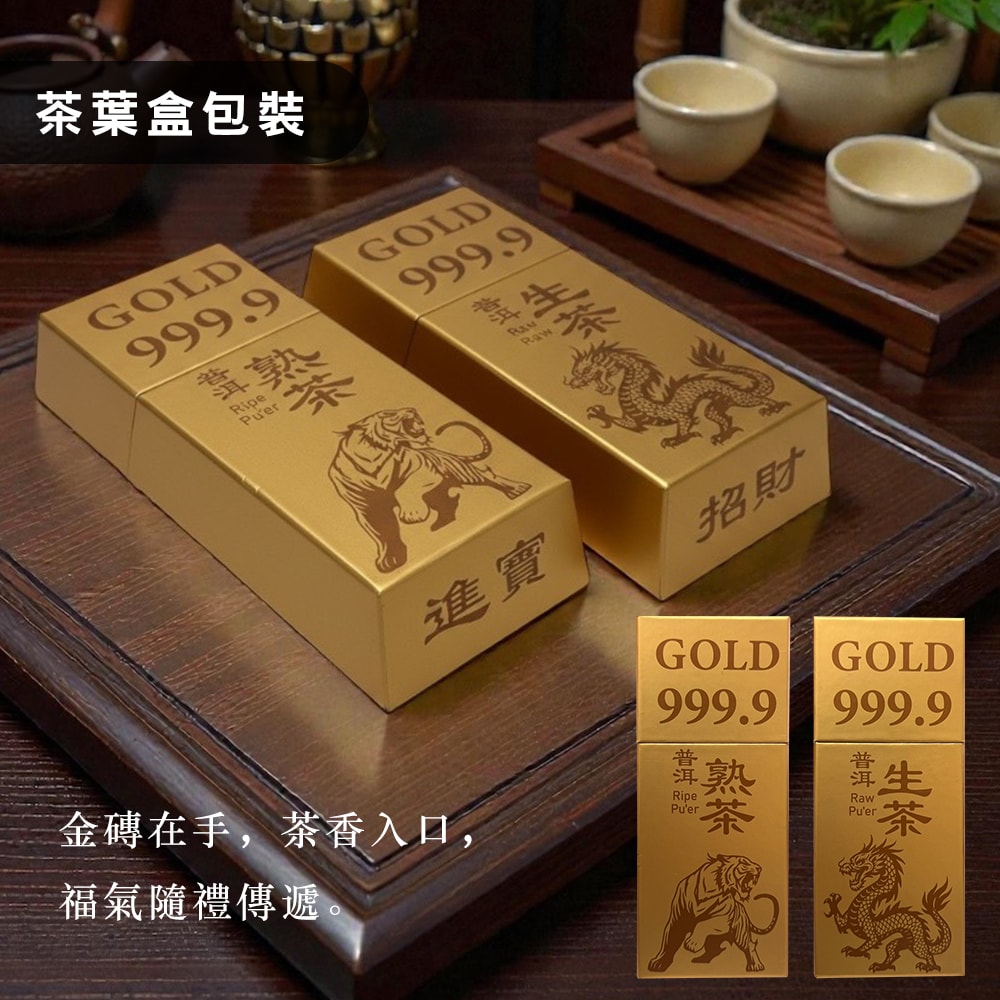 【花太太】【花太太x白沙屯媽祖】智能保溫杯+普洱茶金磚豪華禮盒