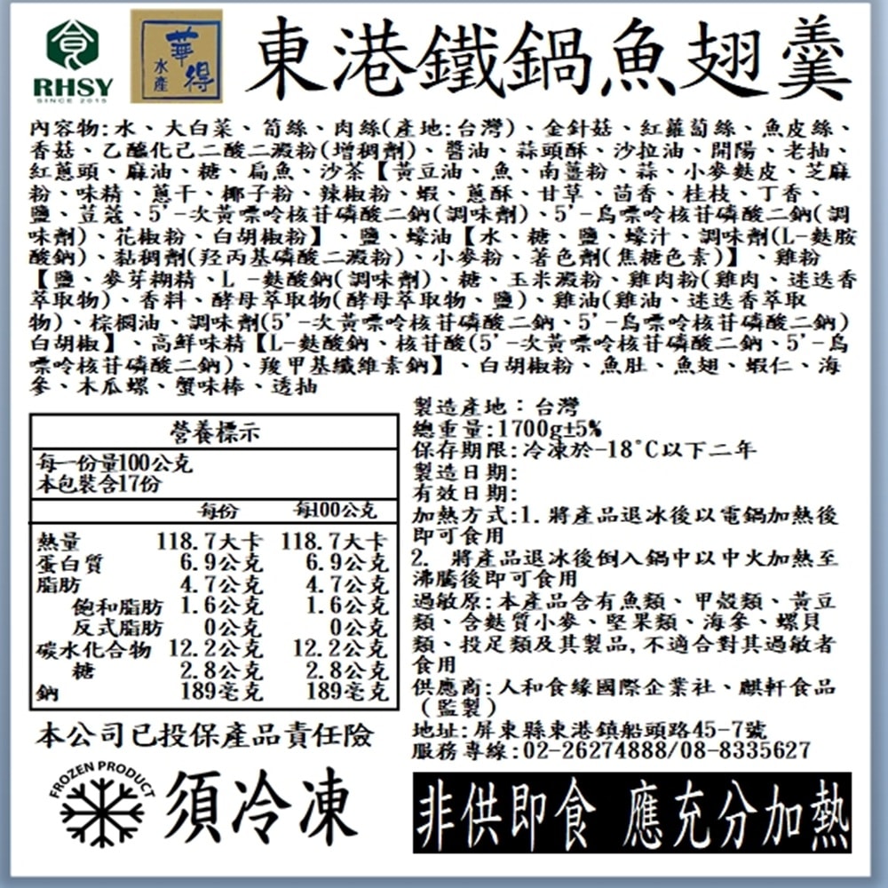 【華得水產】東港古早味小封肉1包+佛跳牆1包組-總共2包組(年菜/年貨)