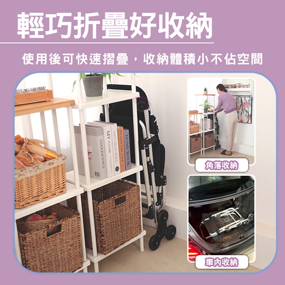 【德昌】鋁合金輕便摺疊座椅六輪休閒購物車(爬梯購物車/六輪摺疊購物車/可坐式購物車/座椅購物車/買菜領貨神器/鋁合金買菜車)