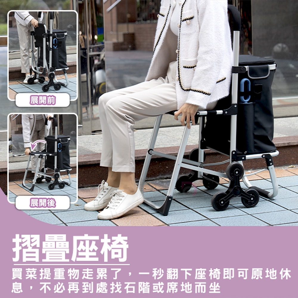 【德昌】鋁合金輕便摺疊座椅六輪休閒購物車(爬梯購物車/六輪摺疊購物車/可坐式購物車/座椅購物車/買菜領貨神器/鋁合金買菜車)