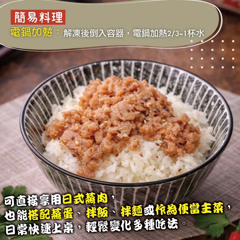 【赤豪家庭私廚】日式蒸肉調理組10盒(100g±10%/盒)