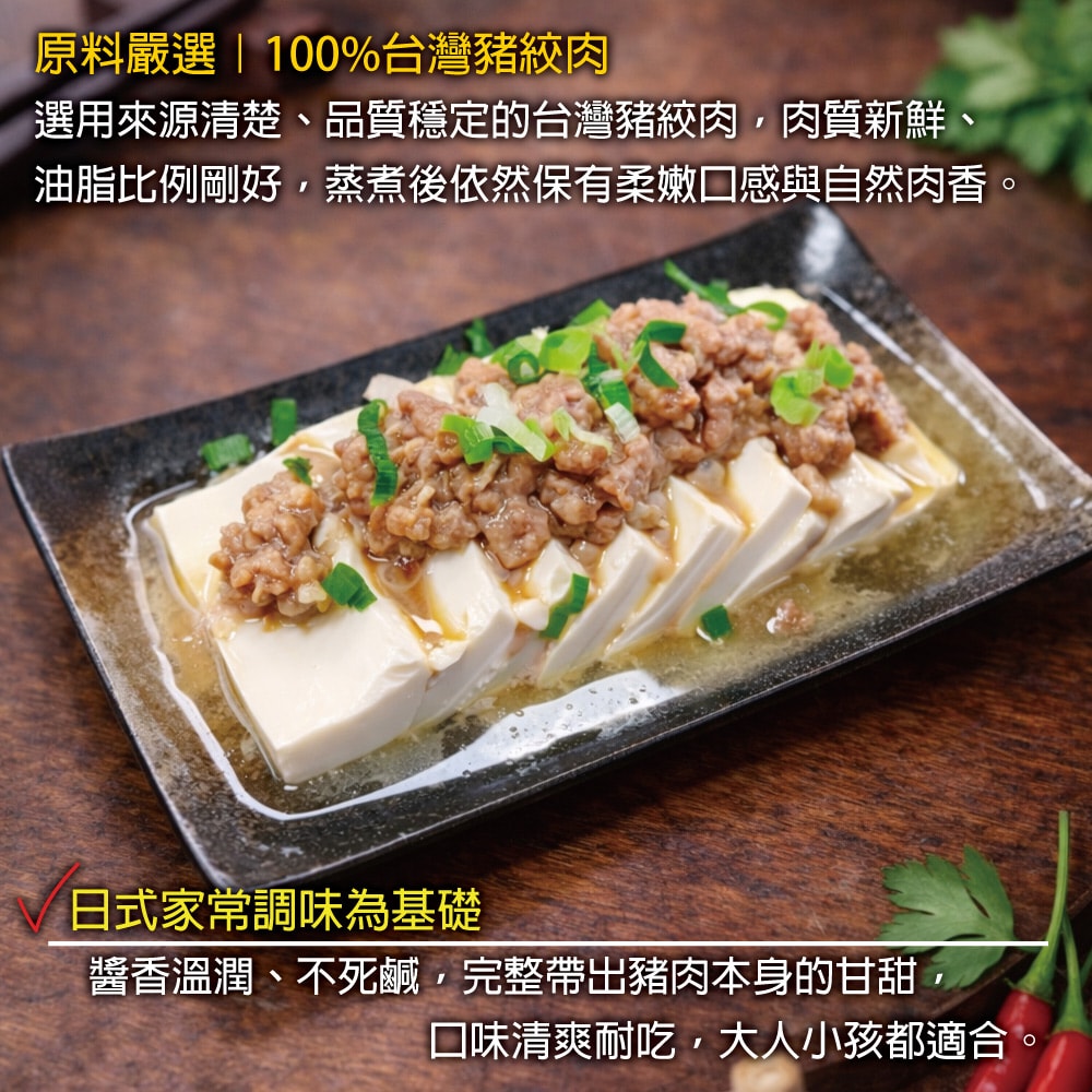 【赤豪家庭私廚】日式蒸肉調理組10盒(100g±10%/盒)