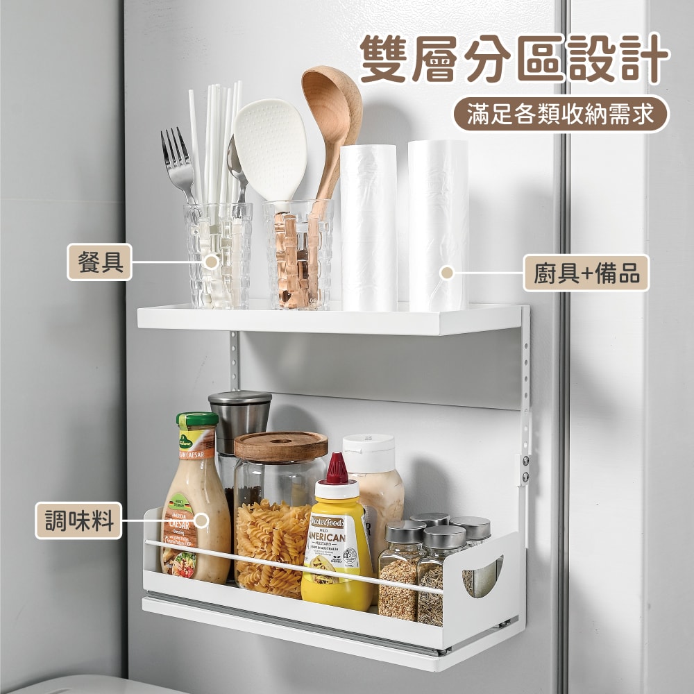 【慢慢家居】可抽拉雙層磁吸式置物架-高度可調 2入 (冰箱收納架 冰箱置物架 廚房收納 無痕收納)