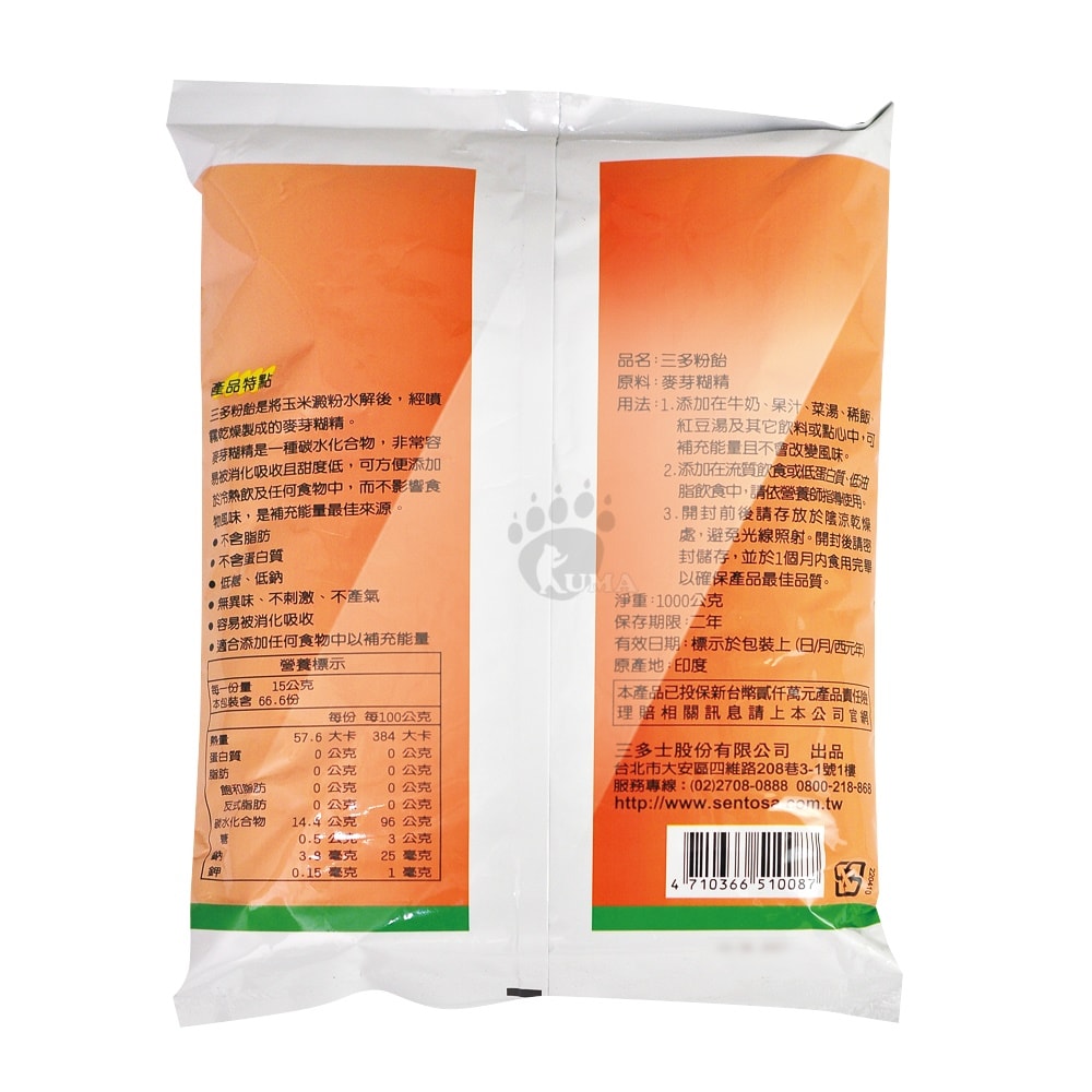 【SENTOSA 三多】粉飴 1000g/包 (2包) 麥芽糊精