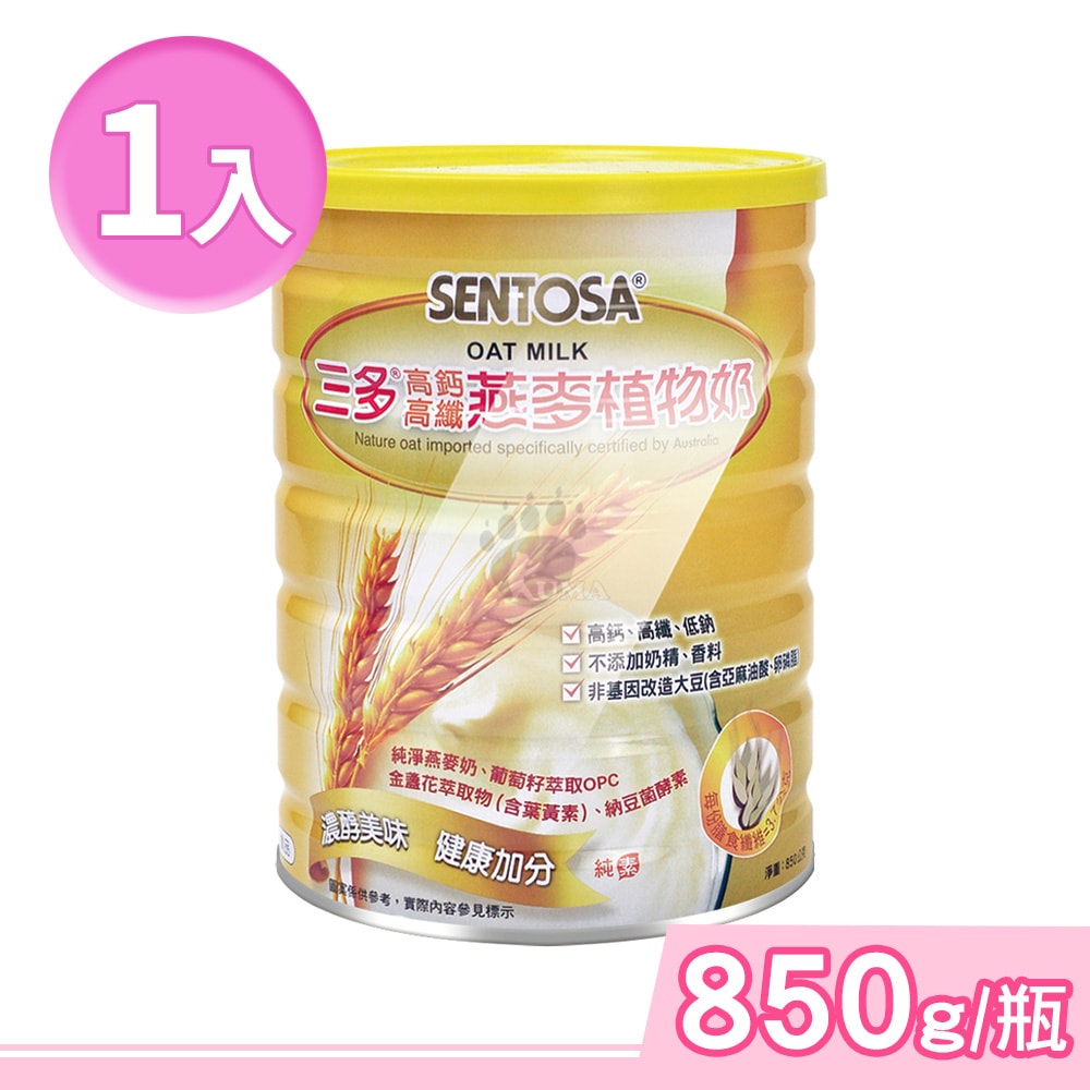 【SENTOSA 三多】高鈣高纖燕麥植物奶 850g/瓶 (純素可食)
