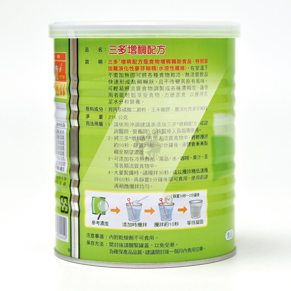 【SENTOSA 三多】增稠配方 216g/瓶 (12瓶) 純素可食