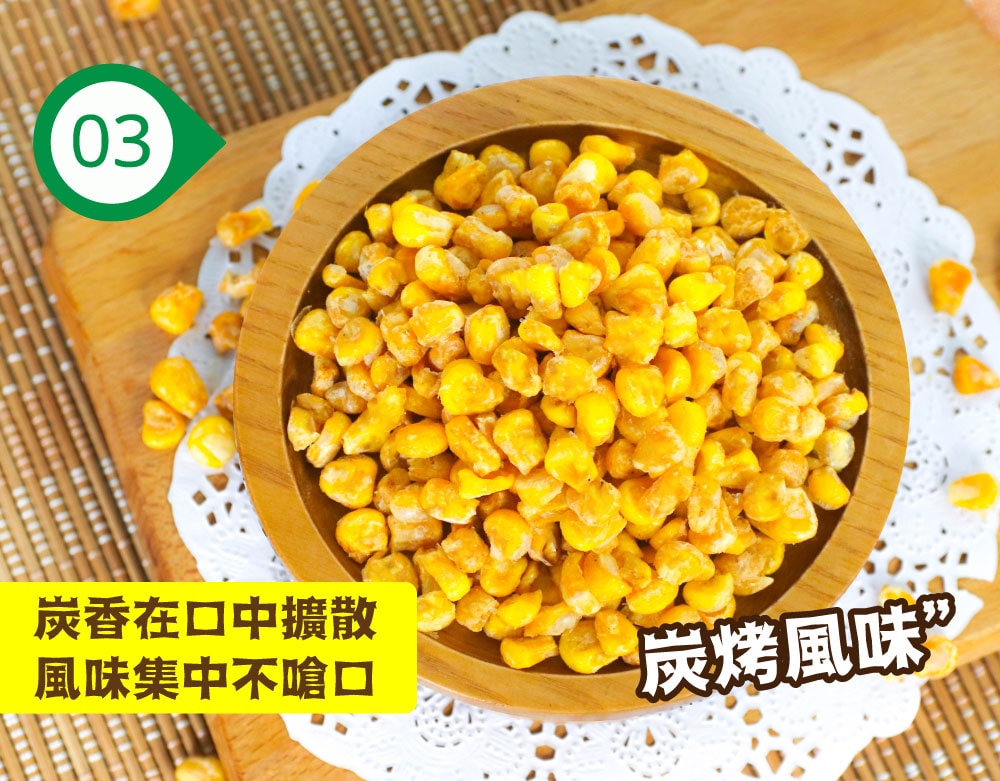 【五桔國際】香脆玉米粒(烤玉米/玉米濃湯/炭烤風味) 30g X10袋