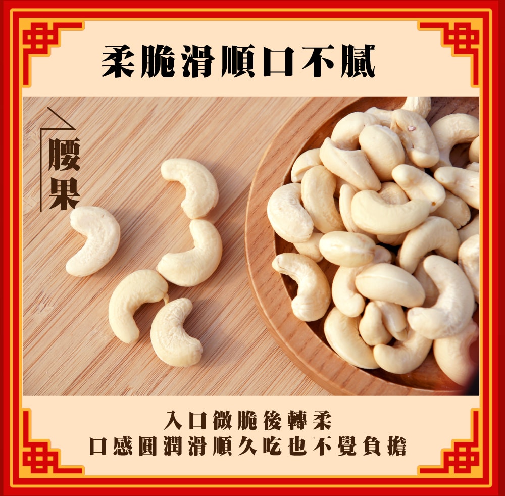 【五桔國際】吉祥四寶 堅果家庭號750gX2桶