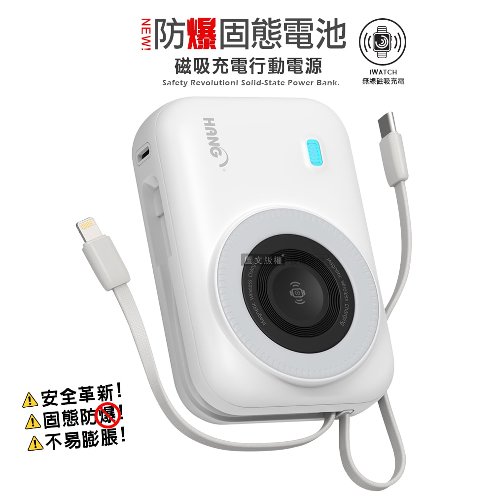 【HANG】20000mAh 安全新型固態電池 22.5W無線磁吸行動電源 大容量/電量顯示/自帶雙線