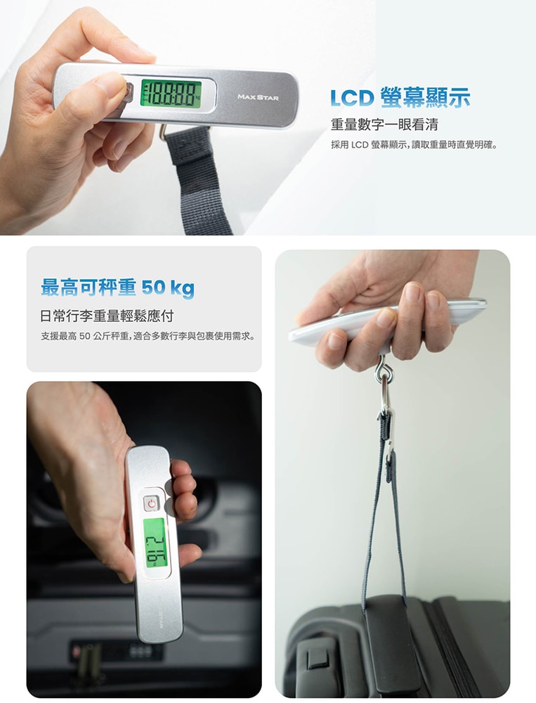 【太星電工】精巧型電子式行李秤 電子秤 便攜秤 快遞 磅秤 包裹秤 40KG 手提秤 旅行秤 行李秤