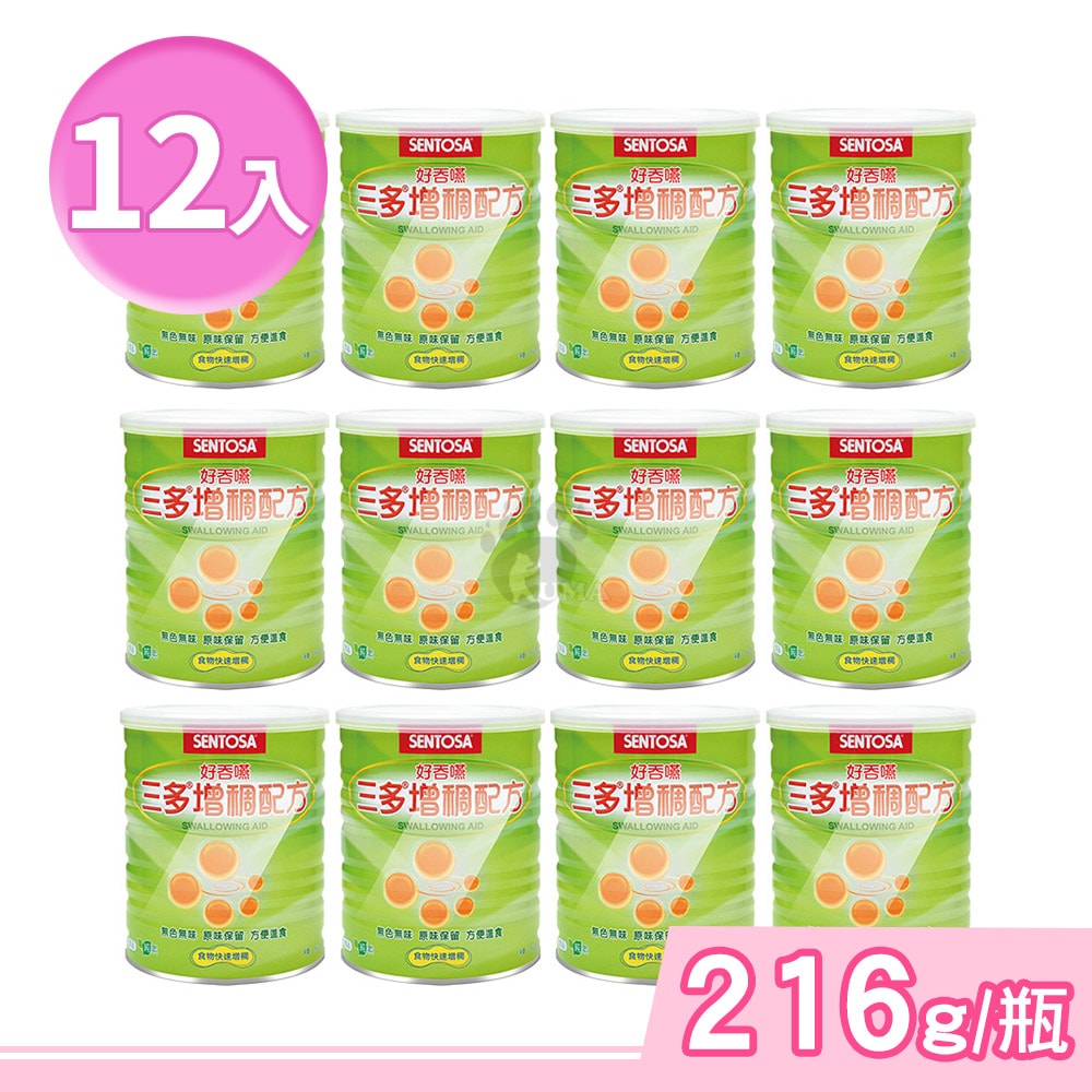 【SENTOSA 三多】增稠配方 216g/瓶 (12瓶) 純素可食