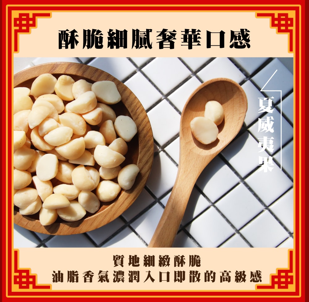 【五桔國際】吉祥四寶 堅果家庭號750gX2桶